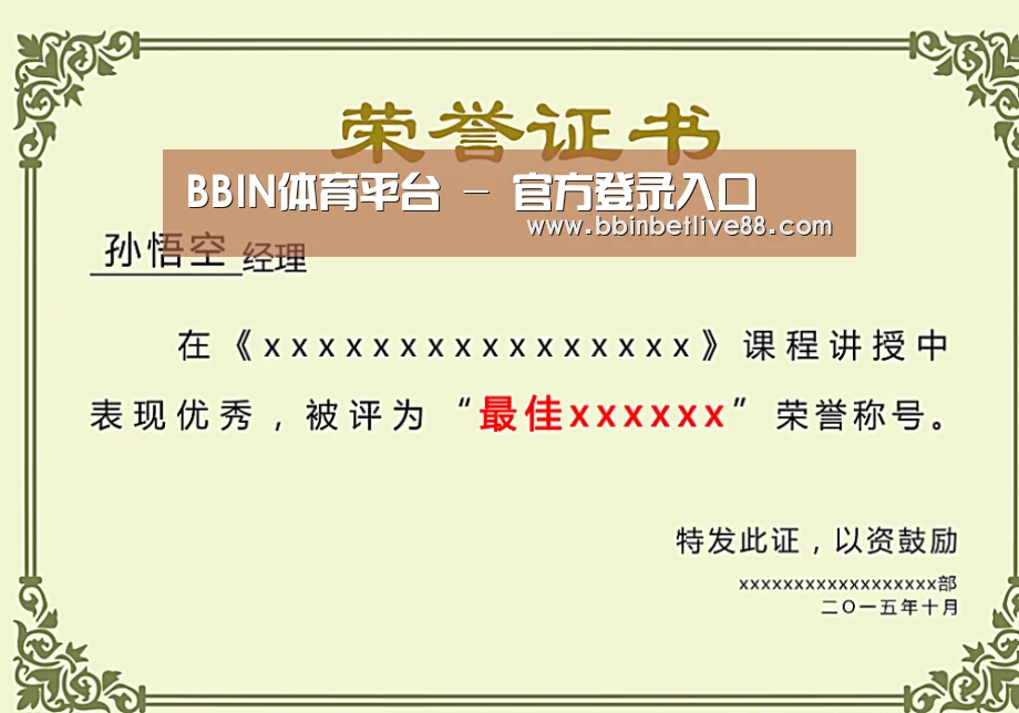 荣誉证书一(图1)